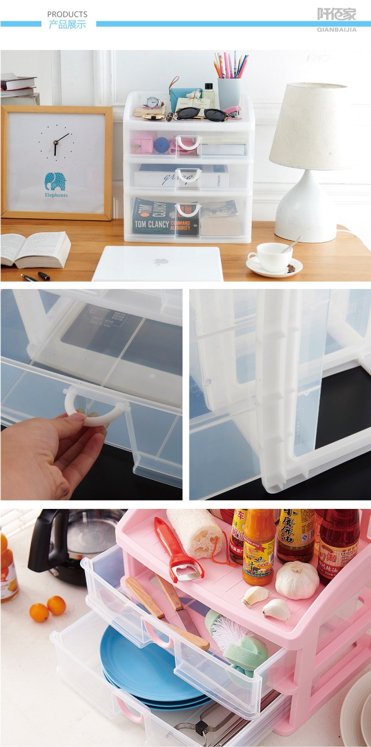 多功能抽屜式收納柜